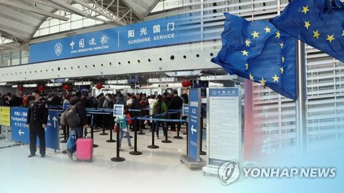 EU, 중국발 입국자 공동대응. [연합뉴스]